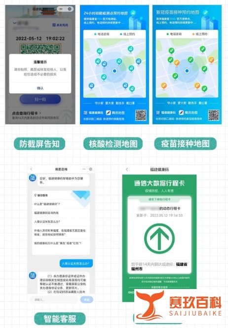 升级后的福建健康码更强大了吗?有什么新功能?