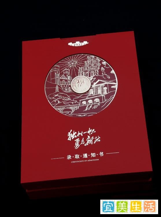 纸质or数字？今年录取通知书的NextLevel变革你了解吗？