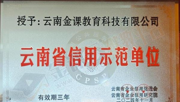 金课云简介