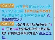 新QQ号没有欢乐豆怎么办