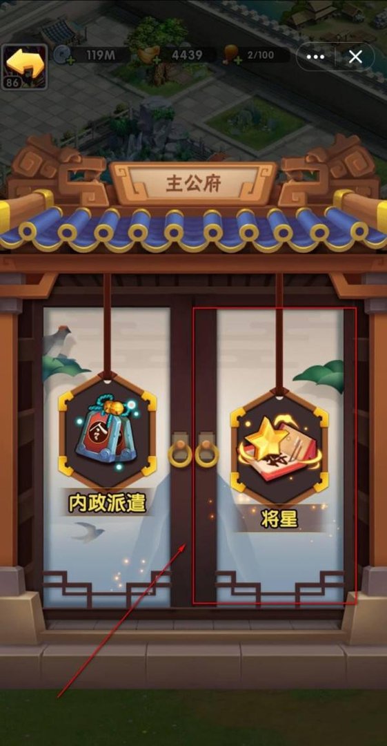 胡莱三国将星阁怎么玩