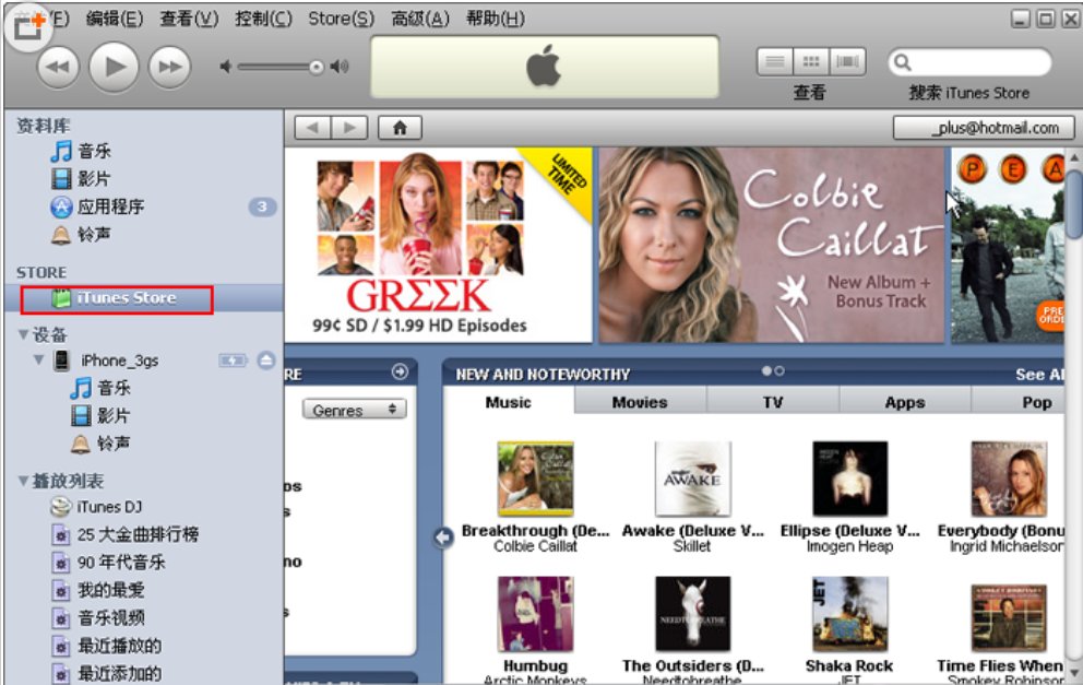 在电脑上怎么用itunes给手机装软件
