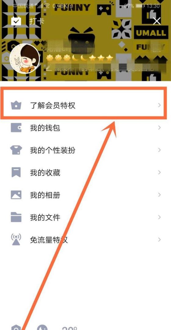 qq会员怎么免费领取,免费领取qq会员方法