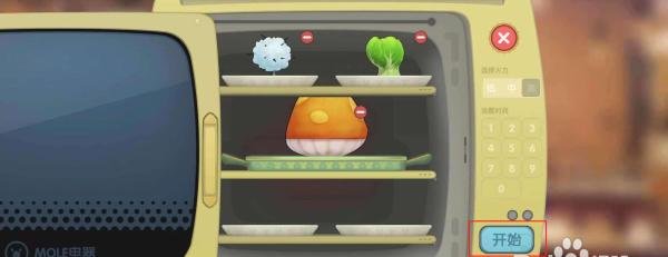 摩尔庄园炒双菇做法