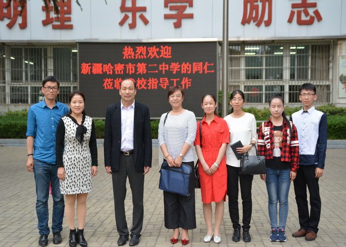 新疆哈密地区第二中学的办学宗旨