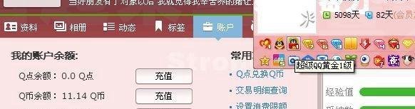 如何开通超级qq
