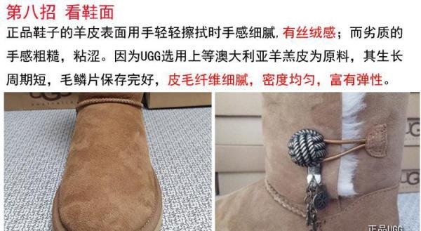 【纯图】正品UGG雪地靴真假分辨方法