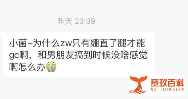 为什么只有绷直了腿才能糕潮啊？