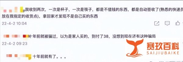 央视曝光新骗局:骗子一天寄出8万件快递,遇到这种包裹千万别收