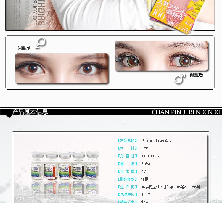 美光的美光隐形眼镜