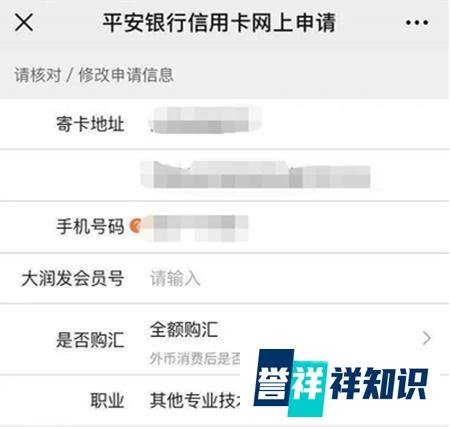 平安信用卡翻倍提额大路子?小心!结果不是想象中的那样!