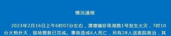 苏州发生火灾致6死28伤，目击者：宾馆着火，有住客爬窗逃生