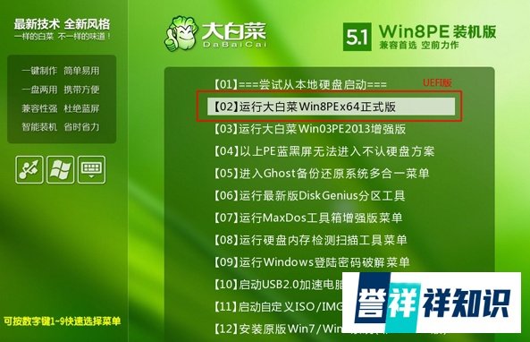 win8怎么进pe系统|win8进pe方法【详细步骤】