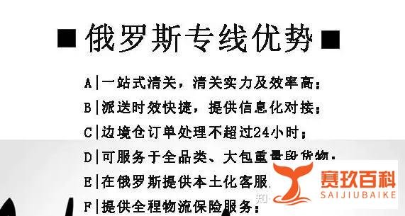 俄罗斯空运专线，俄罗斯空运价格