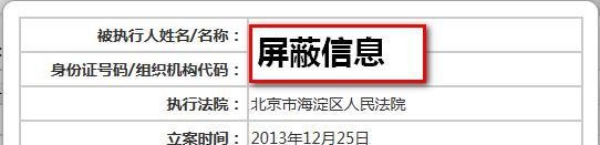 怎么在最高人民法院网查询全国法院被执行人信息
