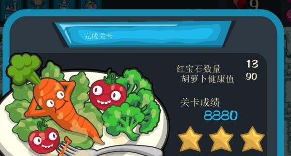 胡萝卜保卫战,是怎么玩的?