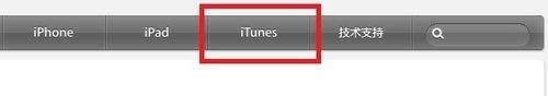 怎样升级ios6
