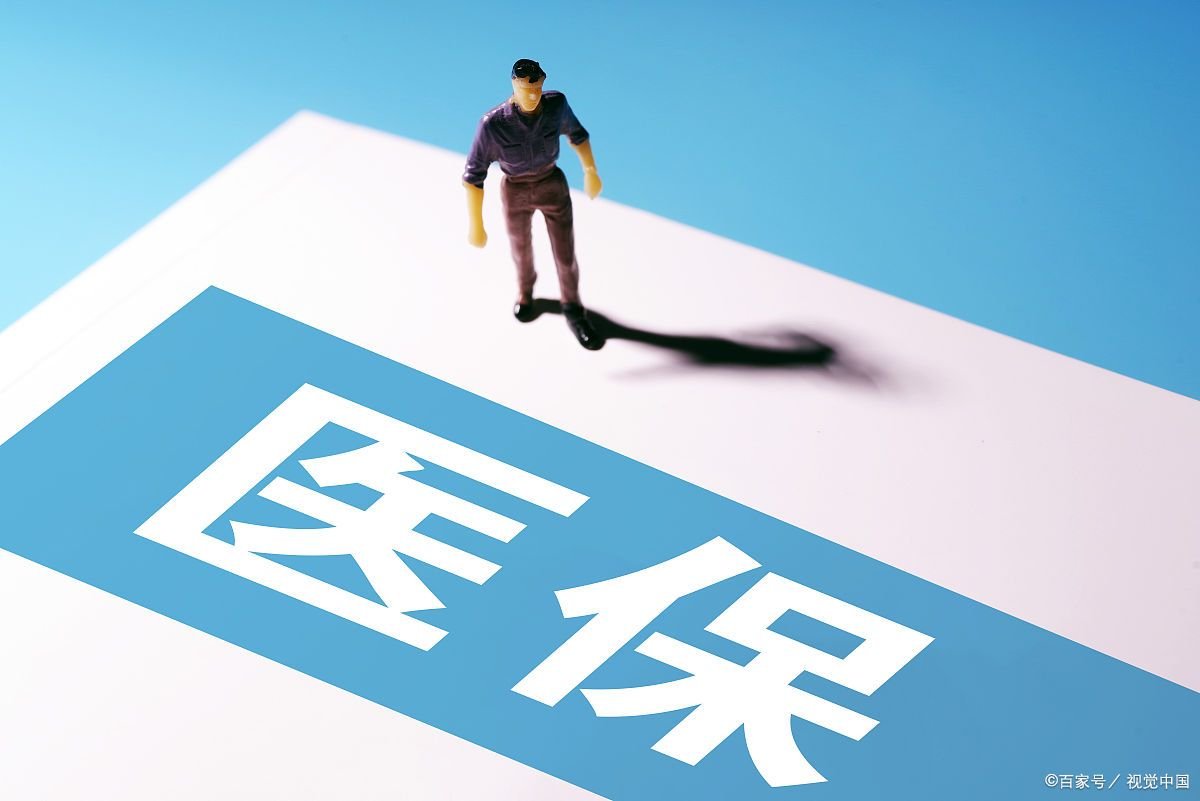 新农合和医保的区别