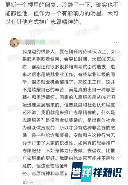 丁程鑫晒和冰墩墩的合照被赞，白敬亭晒冬奥会志愿者的服装却被骂