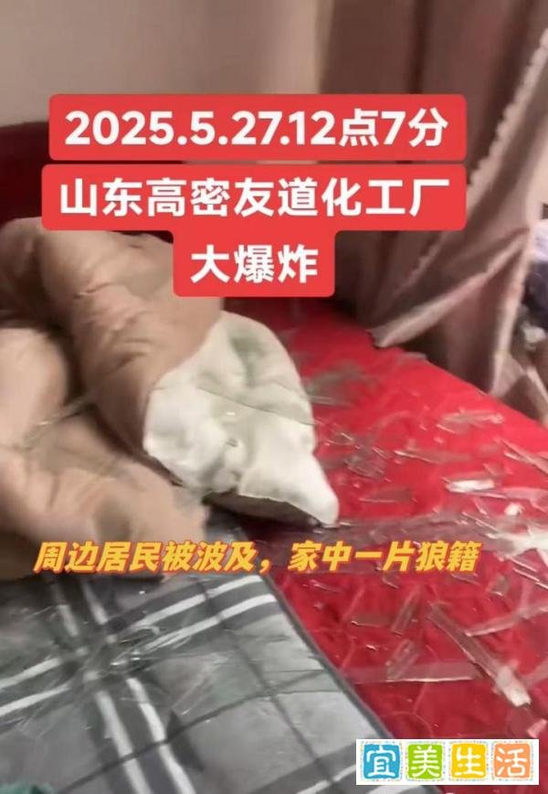 山东一化工厂爆炸画面流出,人员撤离15公里,亲历者发声