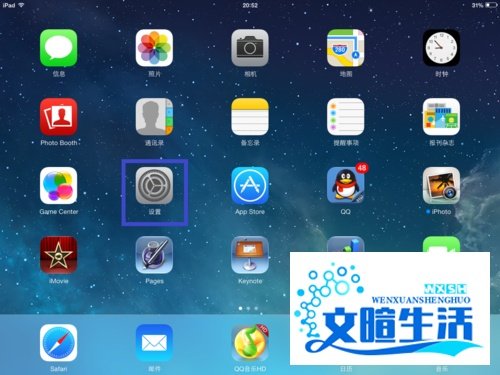 ipad怎么升级ios7.0.2