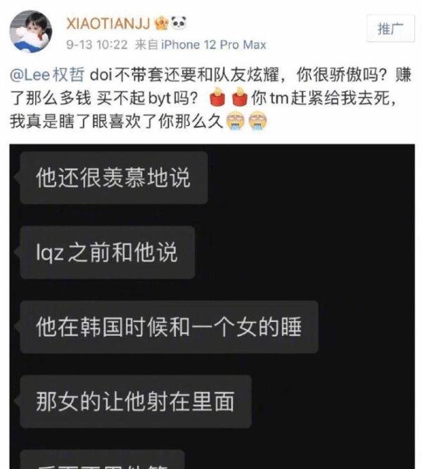 男团爱豆相继塌房？一个出轨嘴队友，一个曾炫耀不戴套