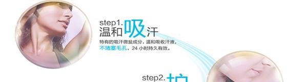 怎样挑选喷雾止汗剂