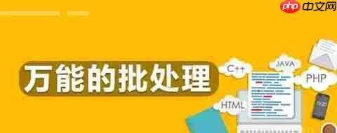 Windows一键清理系统垃圾【.bat】