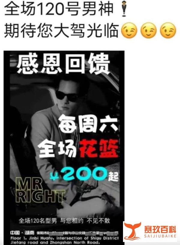 多地查男模有偿服务 网友反讽丈夫该睁只眼闭只眼