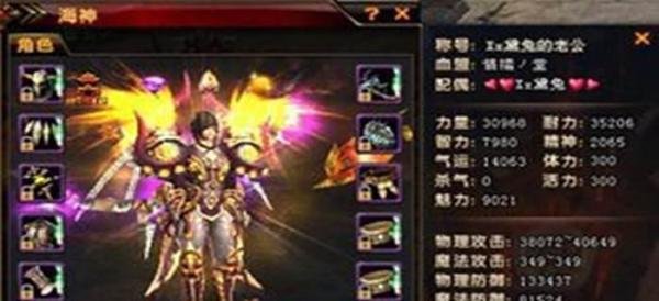 轩辕传奇50级装备