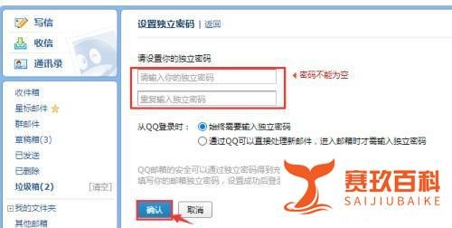 怎么才能查看邮箱密码