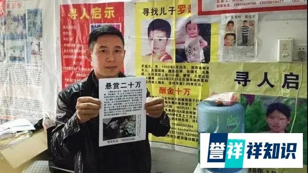 苦寻儿子十四年！《亲爱的》原型孙海洋，终于父子相认！