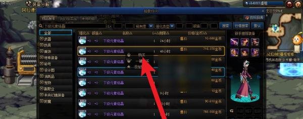 下级元素结晶怎么获得
