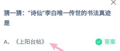 蚂蚁庄园小课堂8月8日正确答案是什么？