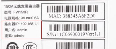 迅捷路由器怎样强行登录