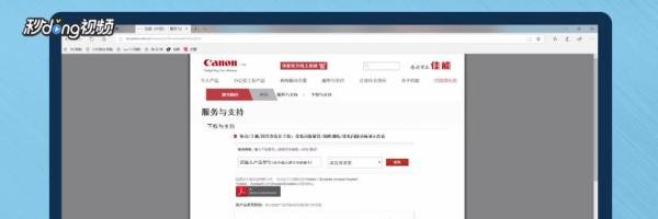 佳能MP288打印机怎么安装扫描驱动