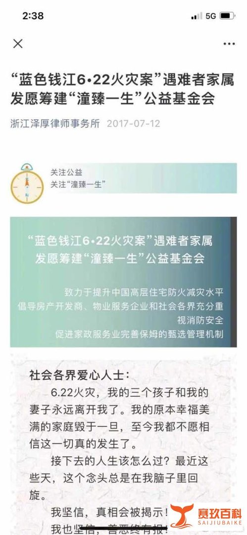 林生斌连续发文回应质疑,他有能力建基金会吗?