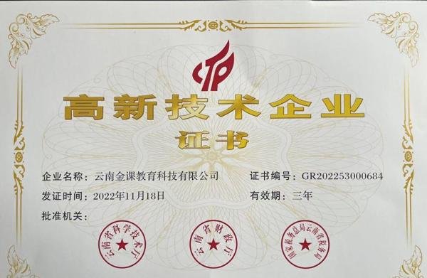金课云简介