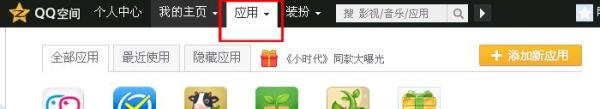 QQ空间如何发表投票？