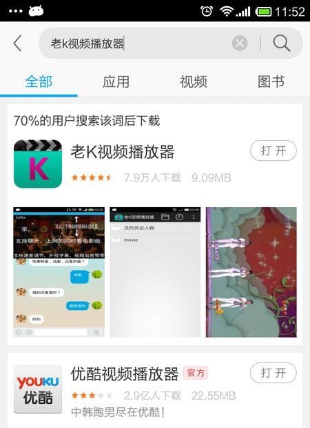 安卓手机给视频文件加密的方法