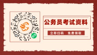 想知道浙江公务员考试情况是要在论坛上吗？