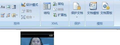文档中插入动画的方法