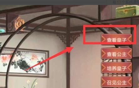 皇帝成长计划2 皇帝成长计划皇子性格怎么改?