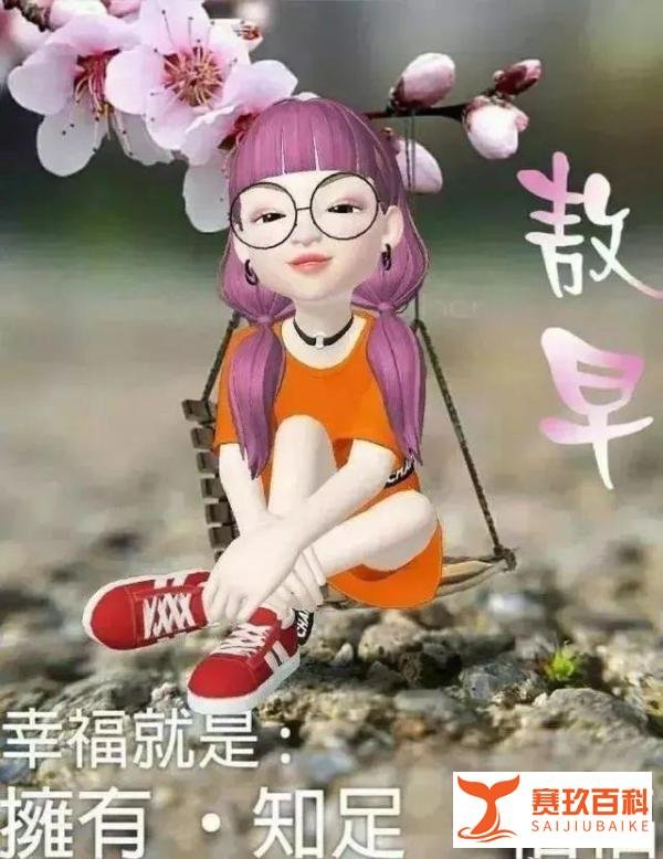 2021年微信最新早安祝福语大全,微信群发朋友圈暖心祝福语