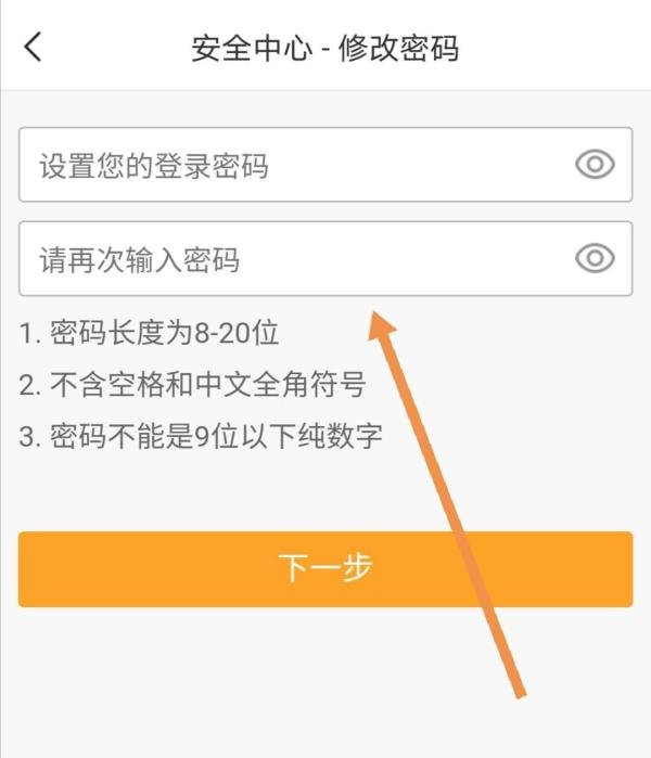 yy怎么修改密码