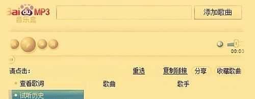 新版百度音乐盒怎么复制链接？