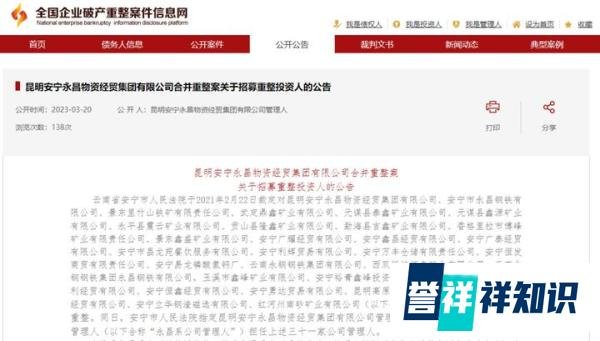 资金链断裂！两大民营钢铁集团破产重整！未来就是洗牌！