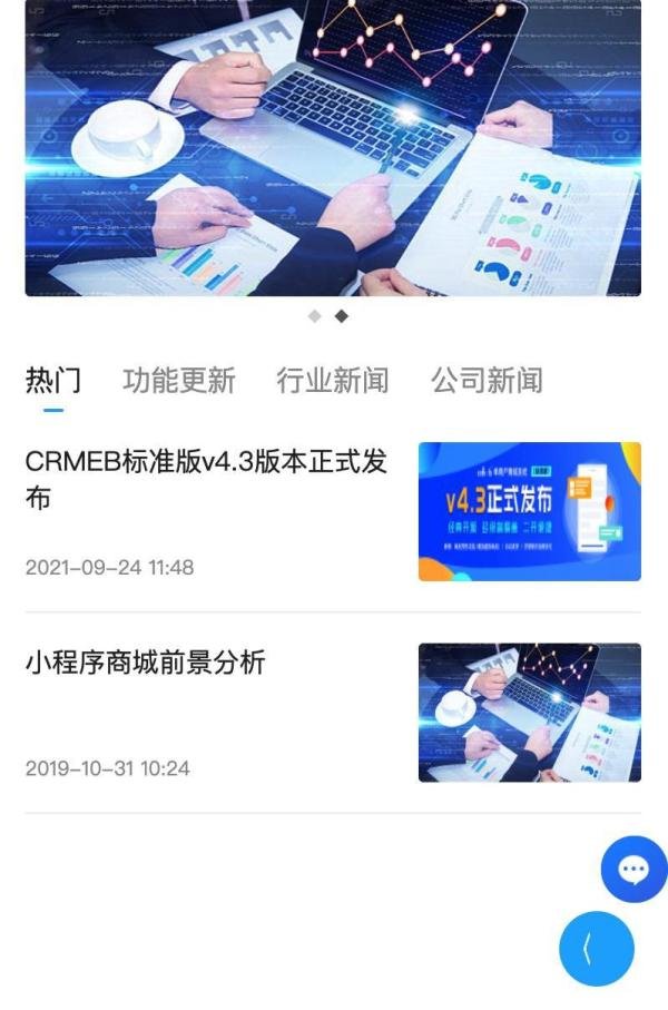 推荐一个二开神器 crmeb 真正的商城开源系统!