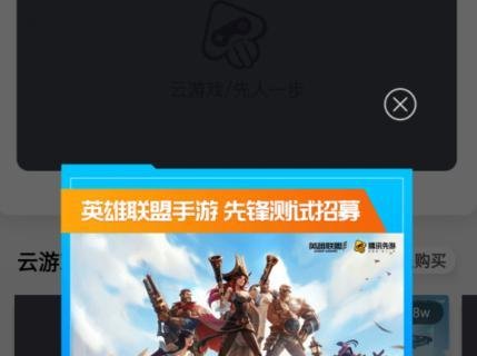 LOL英雄联盟手游国服内测怎么弄