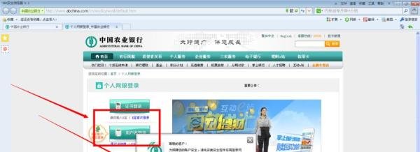 怎么首次登陆农行网上银行